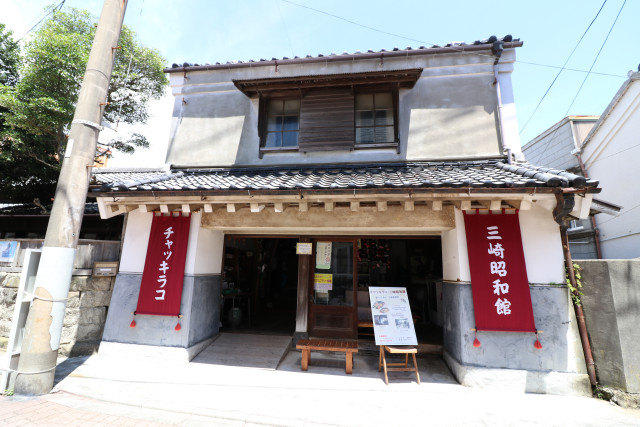 チャッキラコ・三崎昭和館